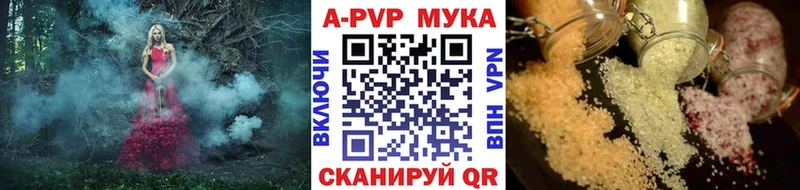 Alpha PVP кристаллы  Зерноград 