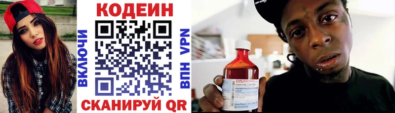 Кодеиновый сироп Lean напиток Lean (лин)  Зерноград 