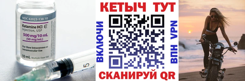 Кетамин VHQ  Зерноград 